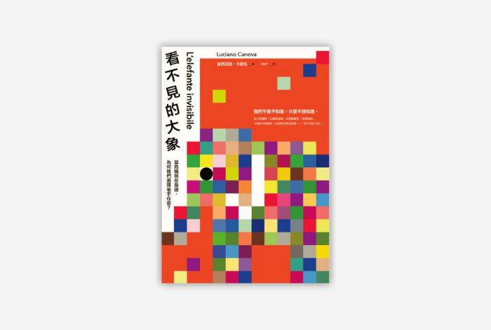 Elefante Invisibile Canova Taiwan